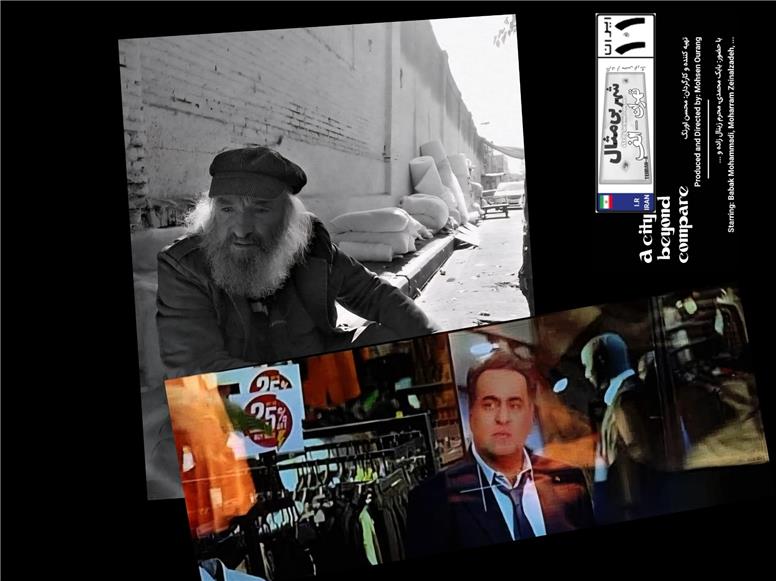 پایان فیلم-سریال «تهران الف-شهر بی‌مثال»