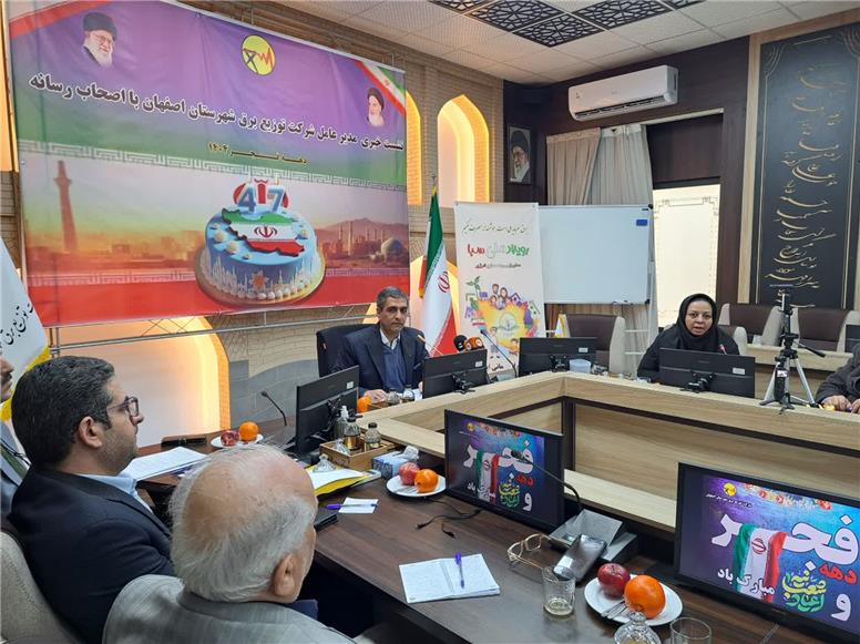 خاموشی سالانه هر مشترک برق اصفهان به ۸۵ دقیقه رسید/اصفهان پیشتاز برق هوشمند و خورشیدی کشور