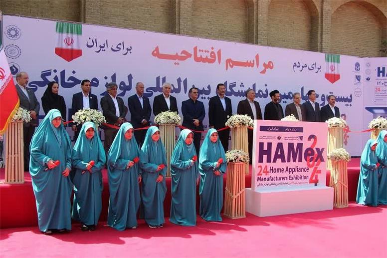 بیست و چهارمین نمایشگاه بین‌المللی لوازم خانگی هامکس افتتاح شد