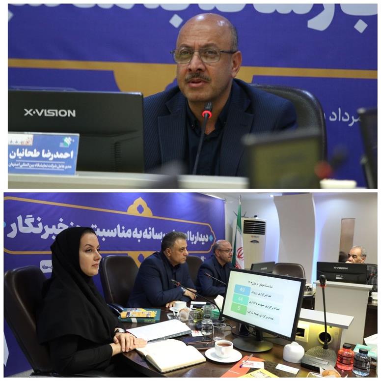 نمایشگاه زمینه‌ساز خلق ارزش است/ ارتقا سیستم تصفیه پساب نمایشگاه اصفهان