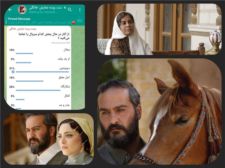 سریال «سووشون»؛ پرتماشاگرترین سریال شبکه خانگی