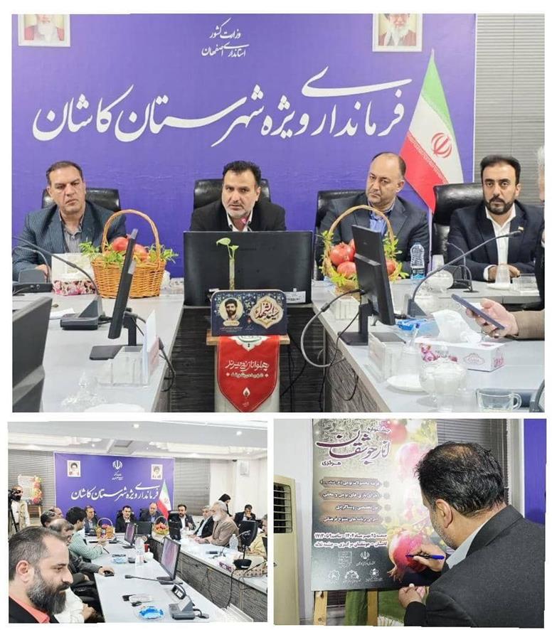 جشنواره انار جوشقان استرک بخش مرکزی، فرصتی برای توسعه روستایی و رونق گردشگری است