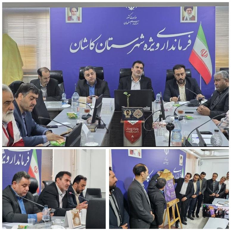 رونمایی از پوستر دومین جشنواره ملی زعفران علوی