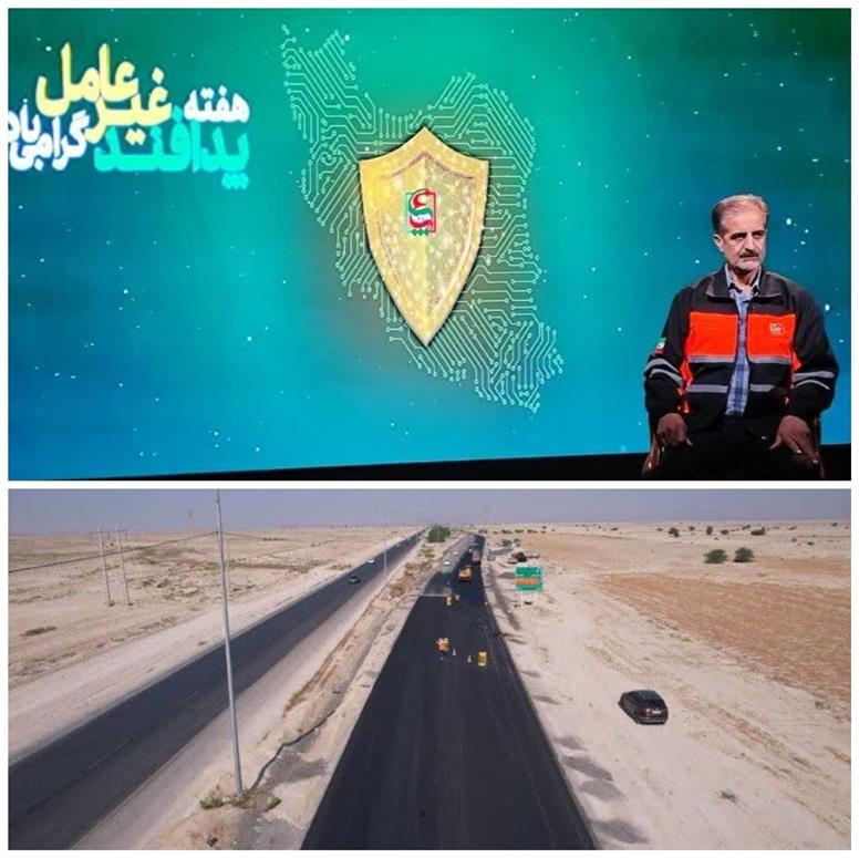 سندجامع پدافند غیرعامل جاده‌های اصفهان برای نخستین‌بار تهیه شد