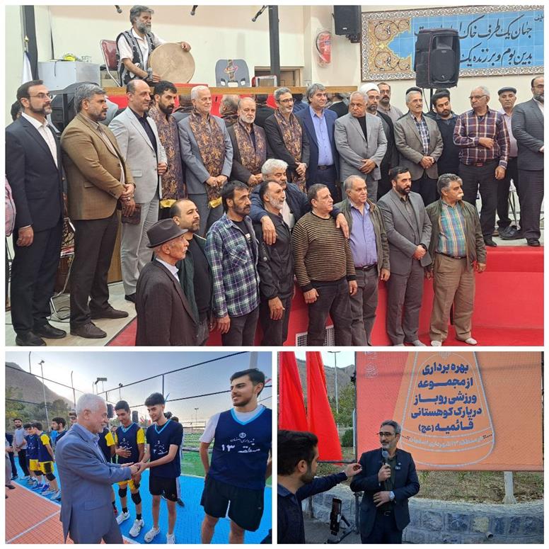 افتتاح مجموعه ورزشی «شهدای اقتدار» و پارک کوهستانی قائمیه در منطقه ۱۳ اصفهان