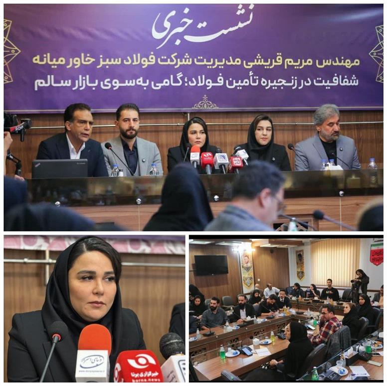 فولاد سبز خاورمیانه؛ تعهد به کیفیت، نوآوری و توسعه پایدار در صنعت فولاد