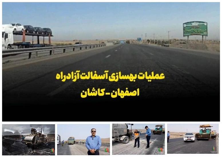 تحقق مطالبه چندین ساله مردم اصفهان