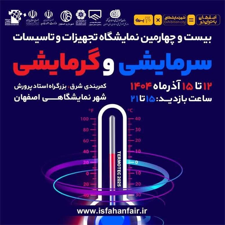 فرصتی دوباره برای ارتقای بهره‌وری انرژی