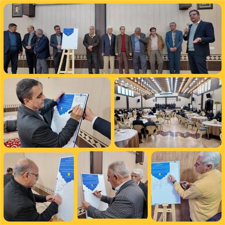 پیوستن پیشکسوتان شرکت توزیع برق شهرستان اصفهان به طرح ملی «سبا»