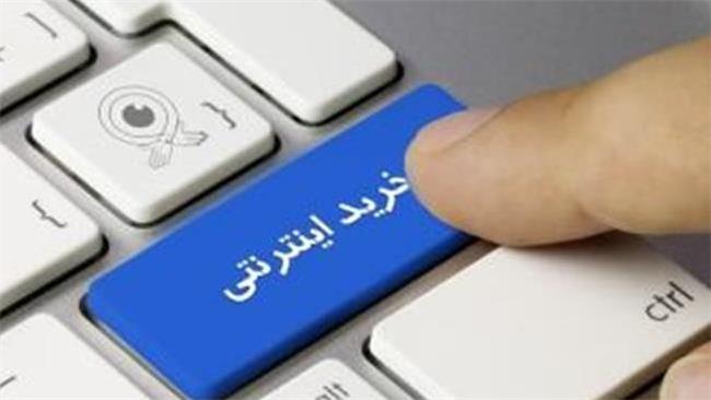 توزیع اینترنتی کالاهای اساسی در تهران آغاز شد