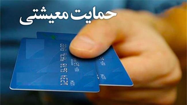 پرداخت یارانه گوشت به ۷ دهک اول