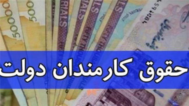 بررسی افزایش ۲۰ درصدی حقوق کارمندان و مدل افزایش