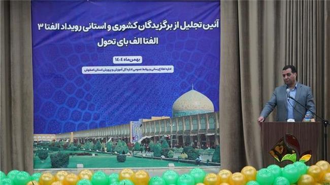 الفتا، درصدد دگرگونی بنیادین نگرش‌ها و روش‌های نظام تعلیم و تربیت است