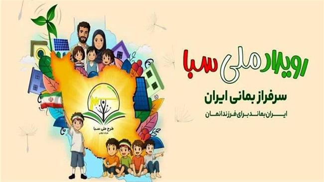 سبا؛ نسخه فرهنگی عبور از ناترازی انرژی