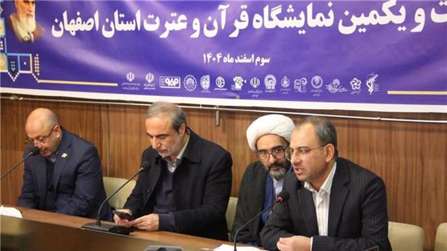 بیست‌ و یکمین نمایشگاه قرآن و عترت استان اصفهان از نهم تا پانزدهم اسفند برگزار می‌شود