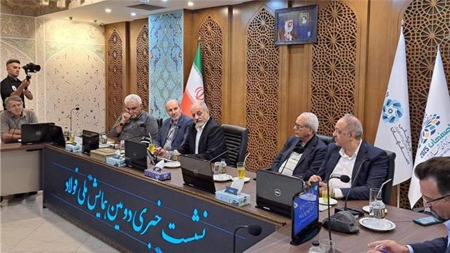 برگزاری دومین همایش ملی تخصصی صنعت فولاد با عنوان «تاب‌آوری در زنجیره آهن و فولاد کشور» در اصفهان