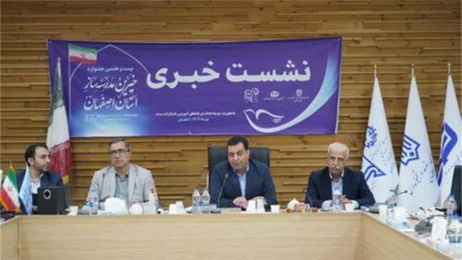 الگویی ملی جهت تحقق عدالت آموزشی