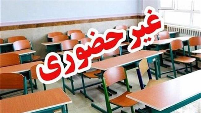 غیرحضوری شدن مدارس و دانشگاه‌ها طی روزهای سه شنبه و چهارشنبه در اصفهان و چند شهرستان/ تشدید برخورد با منابع آلاینده هوا