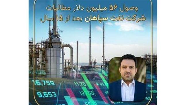 حقوق سهامداران و بازنشستگان صنعت نفت استیفا شد