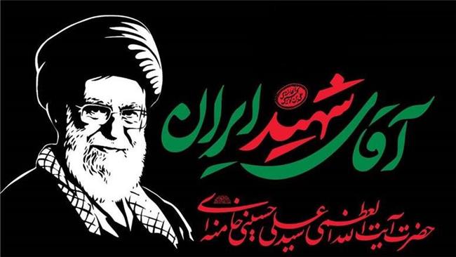 بیانیه ستاد وداع و تشییع پیکر قائد شهید امت وزارت ورزش و جوانان