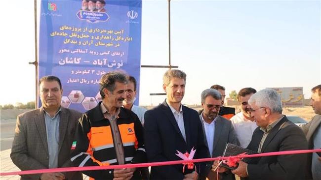 آیین بهره‌برداری از پروژه‌های اداره‌کل راهداری و حمل‌ونقل جاده‌ای استان اصفهان در شهرستان آران و بیدگل