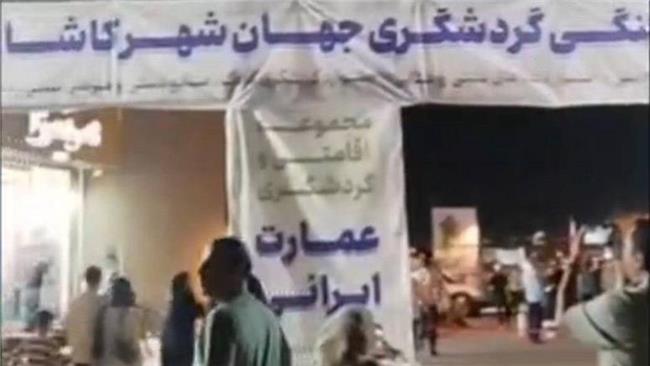 پایان رویداد فرهنگی گردشگری جهان‌شهر کاشان در پیاده راه منتهی به سیلک