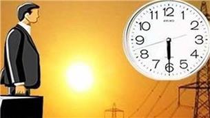 تغییر ساعت رسمی کشور متوقف می‌شود؟