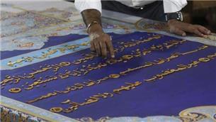 تولید قرآن با روکش طلا/عکس