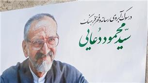 مراسم تشییع پیکر دعایی از موسسه اطلاعات برگزار شد/عکس