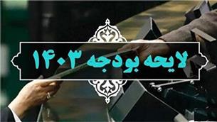 بودجه سال آینده ۶۴۷۹ هزار میلیارد تومان است