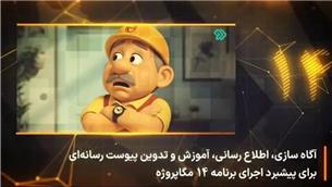 ۱۴ مگاپروژه‌ کلیدی صنعت برق برای عبور ایمن از اوج بار تابستان ۱۴۰۵