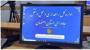 کسب رتبه نخست اداره کل راهداری و حمل و نقل جاده‌ای اصفهان در جشنواره شهید رجایی