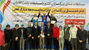 پایان رقابت‌های شنای قهرمانی کشور بزرگسالان آقایان (جام همبستگی بزرگسالان) به میزبانی تهران