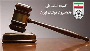 اعلام رای کمیته انضباطی در مورد شکایت تراکتور از فولاد