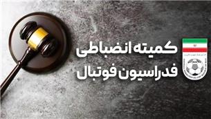 آرای انضباطی لیگ برتر/ جریمه نقدی استقلال و پرسپولیس