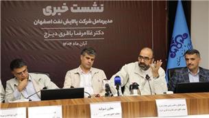 پالایشگاه اصفهان پیشتاز تحقق اهداف زیست‌محیطی صنعت نفت