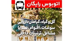 اصفهان میزبان نمایشگاه تخصصی گل و گیاه، سوغات اقوام و مشاغل خانگی