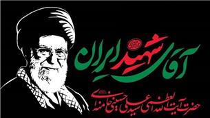 بیانیه ستاد وداع و تشییع پیکر قائد شهید امت وزارت ورزش و جوانان