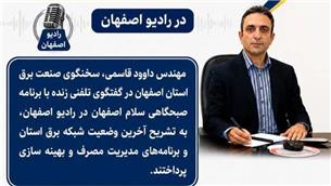 خاموشی‌ها نتیجه ناترازی ۹۶۰۰ مگاواتی و گرمای بی‌سابقه است/ مدیریت مصرف، تنها راه عبور از بحران