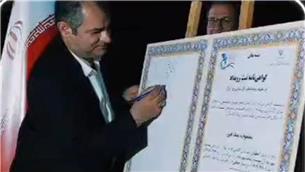 آیین رونمایی از لوح ثبت «جشنواره نعناء فین» در فهرست رویدادهای گردشگری کشور برگزار شد