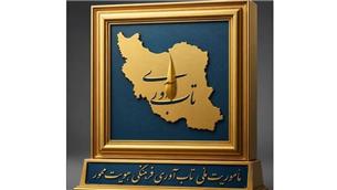 عصر اقتصاد میزبان ستون ثابت «عصر تاب‌آوری» شد