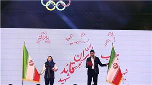 قرائت سوگند نامه ورزشکاران کاروان اعزامی به ناگویا توسط آرین سلیمی و مهسا بهشتی
