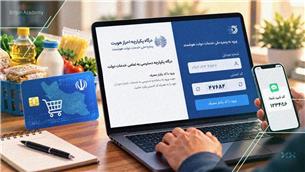 نحوه ثبت درخواست افزایش اعتبار کالابرگ در دولت من