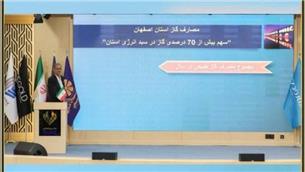 مبحث ۱۹ مقررات ملی ساختمان، راهکاری مؤثر برای کاهش هدررفت انرژی است