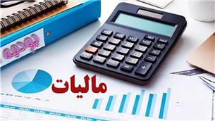 تحقق ۳۸/۵ درصدی درآمد‌های مالیاتی در نیمه نخست سال