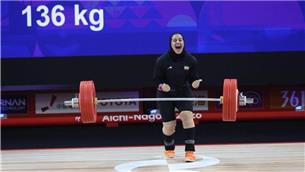 اولین مدال آور تاریخ زنان وزنه‌برداری ایران؛ ریحانه کریمی برنزی شد