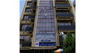 مدیریت درمان تأمین اجتماعی استان اصفهان، رتبه نخست کشور را کسب کرد