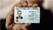 صدور کارت‌های ملی سرعت می‌گیرد