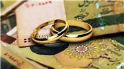 وام ازدواج 500 میلیون تومان می‌شود؟