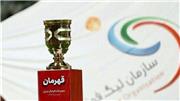 اعلام زمان و محل برگزاری سوپرجام و آغاز لیگ برتر